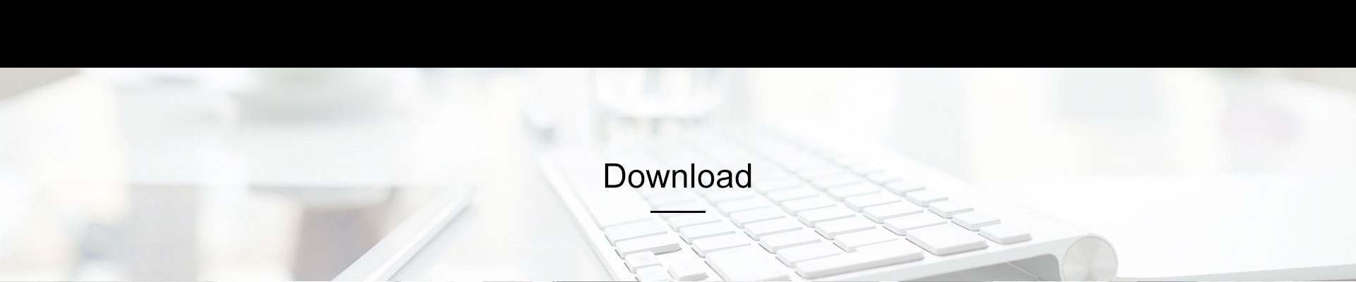 ダウンロード